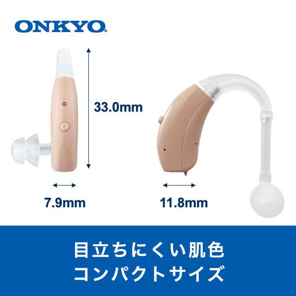 ONKYO（オンキヨー） 補聴器 空気電池1パック付 オンキョー 耳掛け式