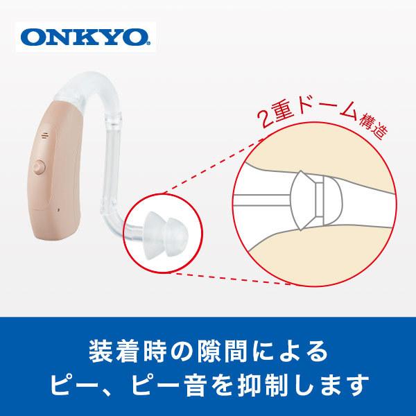 ONKYO（オンキヨー） 補聴器 空気電池1パック付 オンキョー 耳掛け式