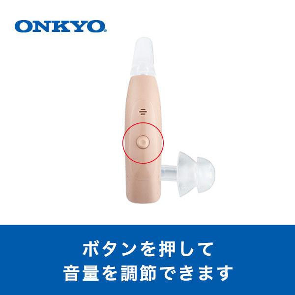 ONKYO（オンキヨー） 補聴器 空気電池1パック付 オンキョー 耳掛け式