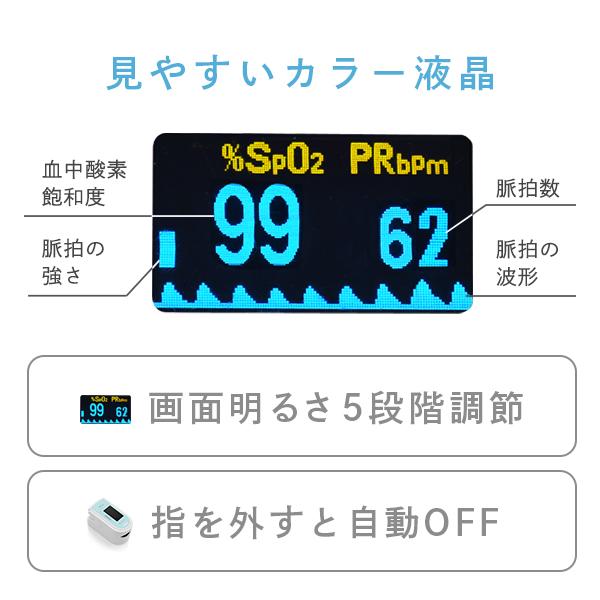 パルスオキシメーター 【公式店限定2年保証】 ドリテック 公式 医療機器認証 OX-101 日本メーカー 酸素濃度計 医療用 脈拍 | ドリテック | 08