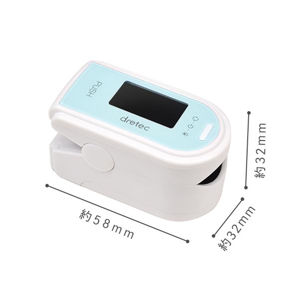 パルスオキシメーター 【公式店限定2年保証】 ドリテック 公式 医療機器認証 OX-101 日本メーカー 酸素濃度計 医療用 脈拍 | ドリテック | 12