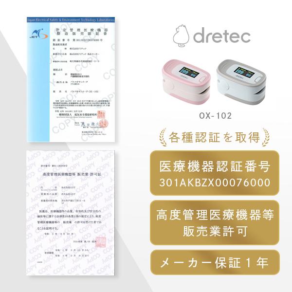 ドリテック パルスオキシメーター【公式店限定2年保証】ドリテック