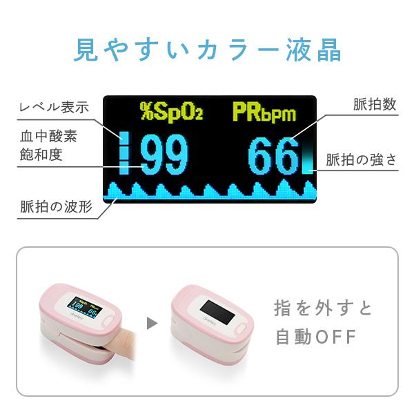 ドリテック パルスオキシメーター【公式店限定2年保証】ドリテック