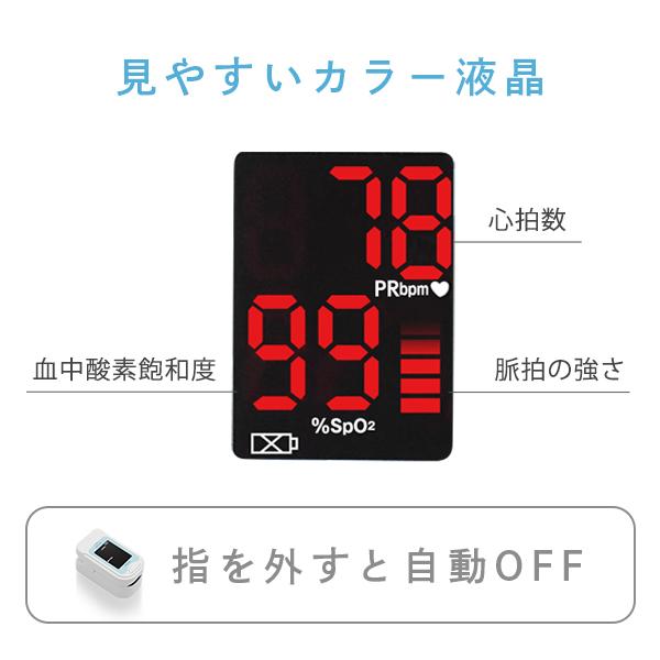 パルスオキシメーター 【公式店限定2年保証】 ドリテック 公式 医療機器認証 OX-200 1年保証 心拍計 指 脈拍 血中酸素濃度計 spo2 高山病 脈拍計 | ドリテック | 06