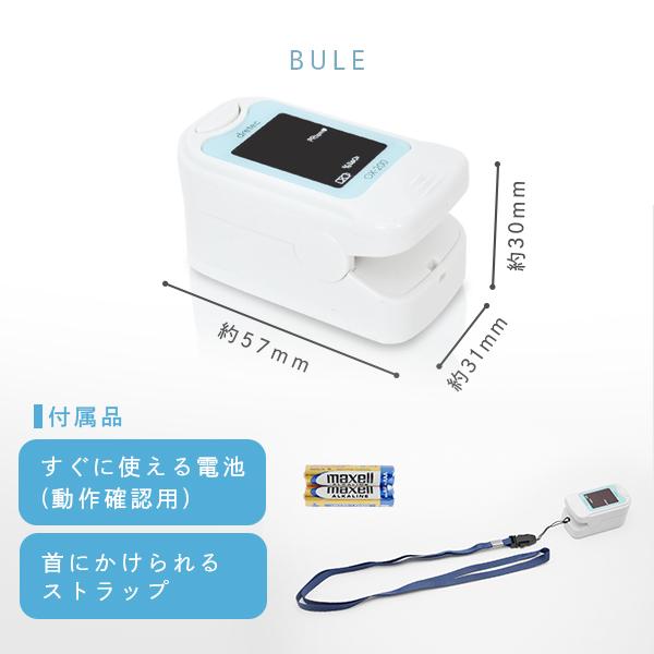 パルスオキシメーター 医療機器認証 1年間延長保証付きドリテック 公式 OX-200 1年保証 心拍計 指 脈拍 血中酸素濃度計 spo2 高山病 脈拍計｜dish｜12