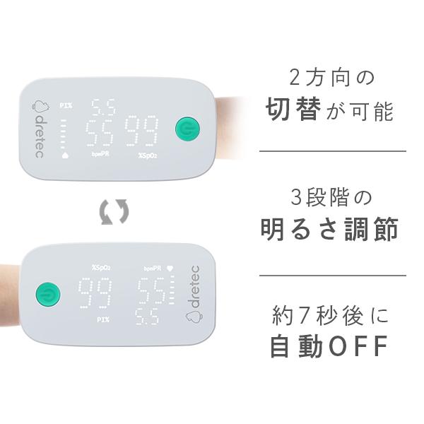 ドリテック パルスオキシメーター 【公式店限定2年保証】 公式 PI値