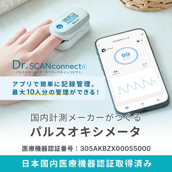 ドリテック パルスオキシメーター 【公式店限定2年保証】 公式 小児