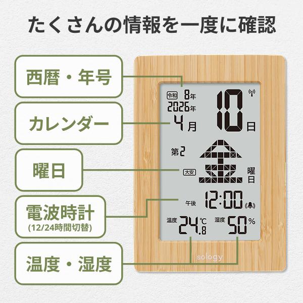 sology 竹 日めくりカレンダー 電波時計 温度 湿度 カレンダー 時計 西暦 年号 大画面 デジタル 置き時計 掛け時計 壁掛け リビング 和室 洋室 PCS4201BB |  | 06