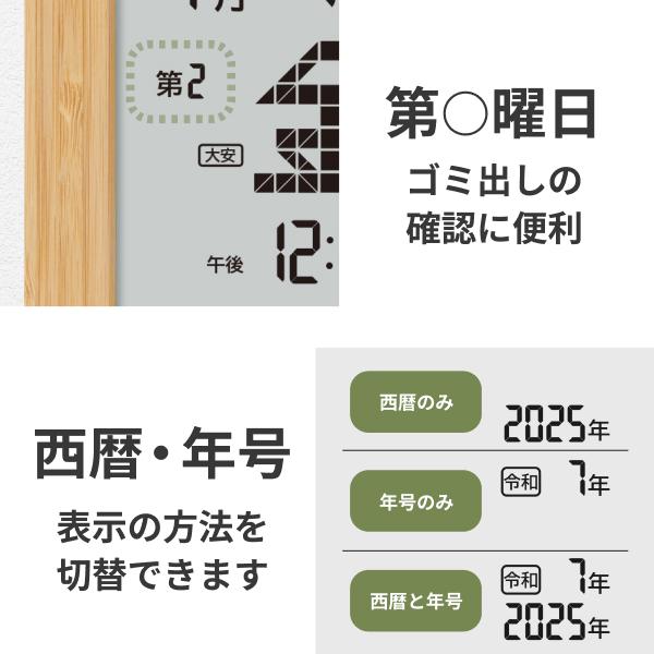 sology 竹 日めくりカレンダー 電波時計 温度 湿度 カレンダー 時計 西暦 年号 大画面 デジタル 置き時計 掛け時計 壁掛け リビング 和室 洋室 PCS4201BB |  | 07