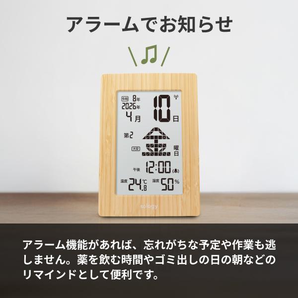 sology 竹 日めくりカレンダー 電波時計 温度 湿度 カレンダー 時計 西暦 年号 大画面 デジタル 置き時計 掛け時計 壁掛け リビング 和室 洋室 PCS4201BB |  | 08