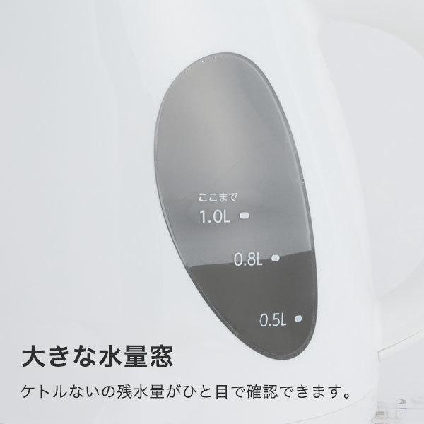 電気ケトル おしゃれ 1L ドリテック 公式 PO-152 電気 ケトル白 新生活 電気ポット コーヒー お茶 白湯 洗いやすい dretec｜dish｜07