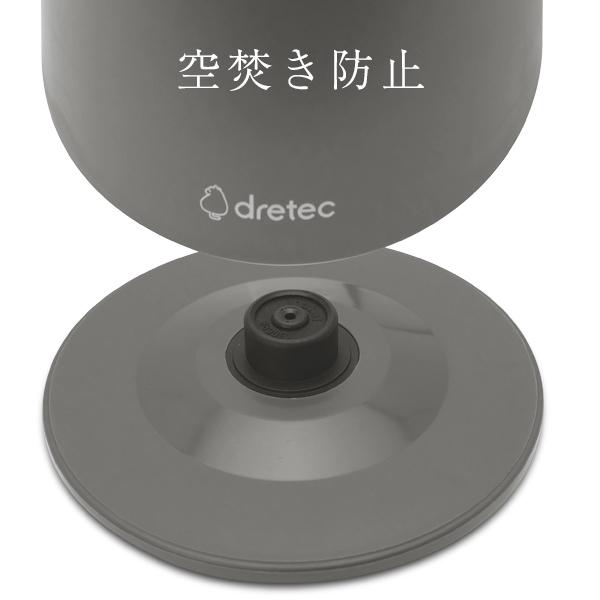 電気ケトル おしゃれ ドリテック 公式 PO-360 洗いやすい 抗菌 グレー 1.0L 900W 電気ポット 新生活 コーヒー｜dish｜13