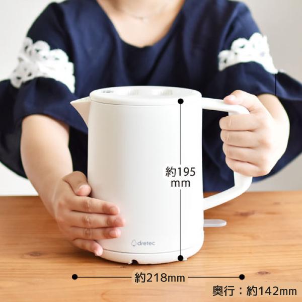 ドリテック 電気ケトル おしゃれ 公式 PO-360 洗いやすい 白 1.0L 900W