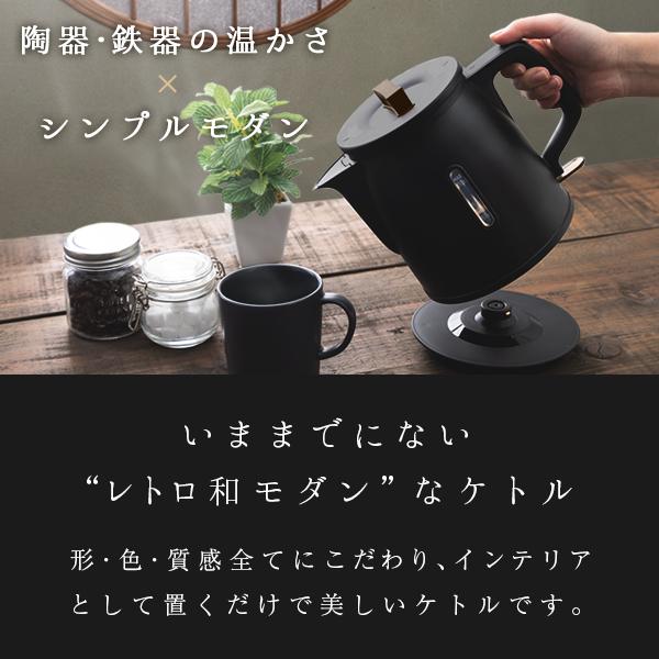 ドリテック 電気ケトル おしゃれ 和モダン 0.8L 公式 新商品 PO-375R