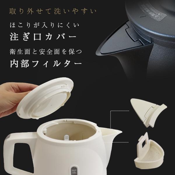 ドリテック 電気ケトル おしゃれ 和モダン 0.8L 公式 新商品 PO-375R