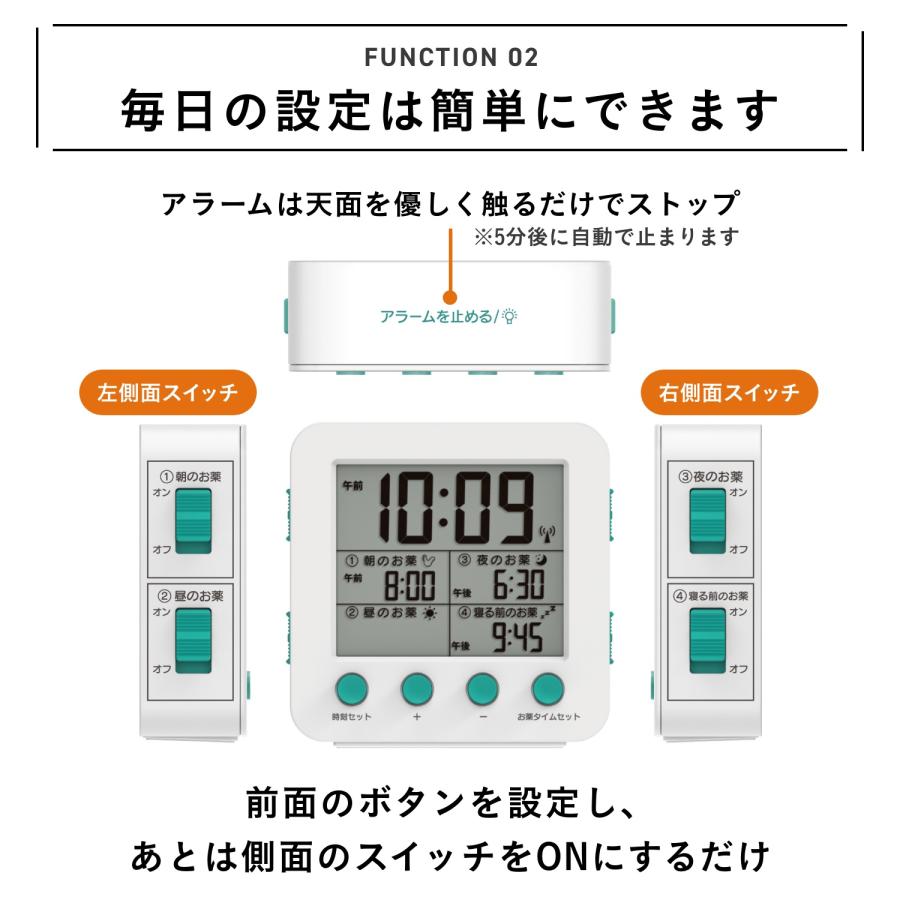 アデッソ（ADESSO） お薬タイム電波クロック 服薬 飲み忘れ防止 電波
