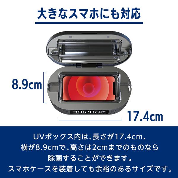 【TVで紹介】Phosh PRO スマホ除菌器 UV 充電しながら5分で除菌完了 時計機能付 カウントダウン PS-360｜dish｜19