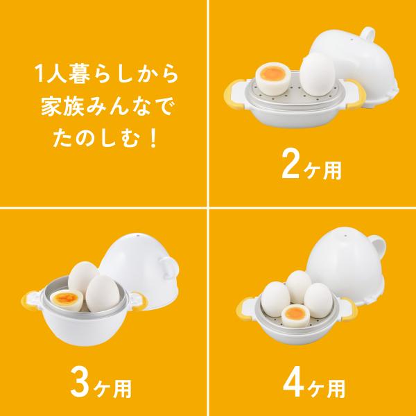 ゆで卵メーカー 4個用 レンジ ゆで卵器 メーカー 電子レンジ 温泉卵 