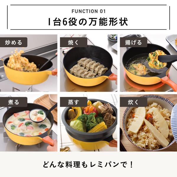 レミパン 平野レミ考案 フライパン IH・ガス対応 24cm 鍋 多料理 家事 炒める 焼く おしゃれ かわいい 可愛い イエロー ブラウン RHF-221 RHF-222｜dish｜04