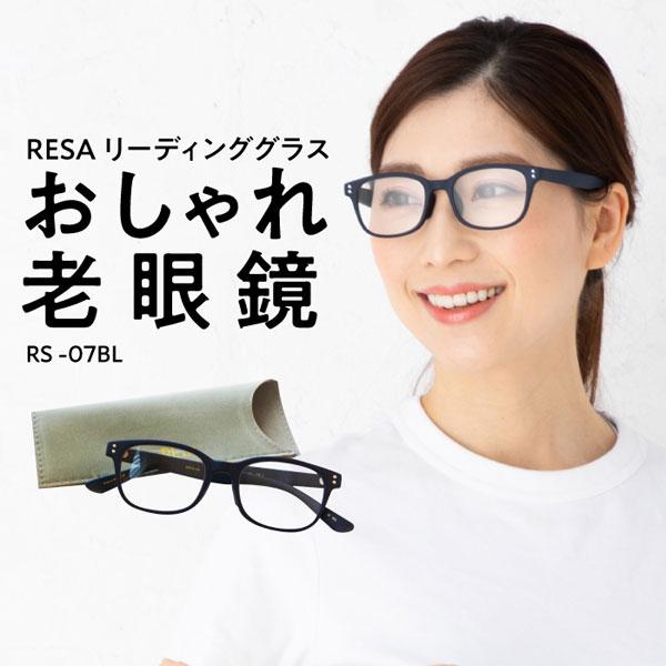 老眼鏡 リーディンググラス ブルーライトカット UVカット ウェリントンシェイプ型 ユニセックス 日本メーカー新品 海外最新 おしゃれ メガネケース付き