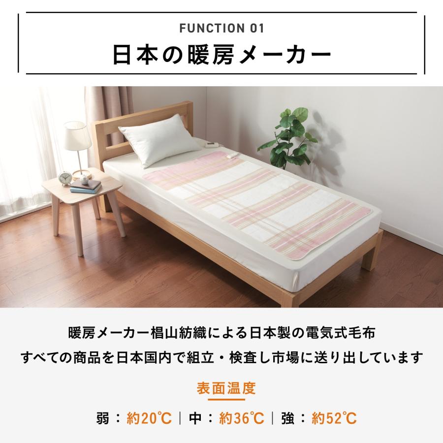 椙山紡織 電気ひざ掛け 毛布 140×80 洗える かわいい おしゃれ 省エネ