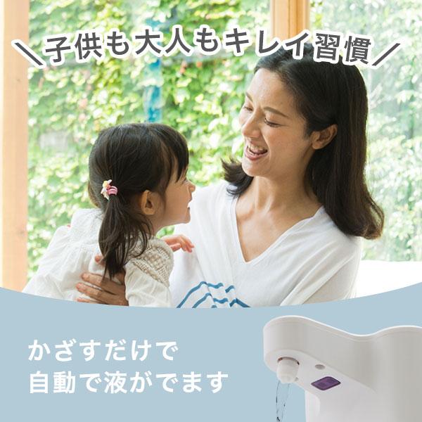 ドリテック ディスペンサー ソリエ 自動 非接触 おしゃれ 液体ハンド