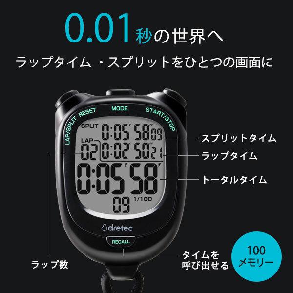 アクティブランナー ストップウォッチ タイマー ドリテック 公式 SW