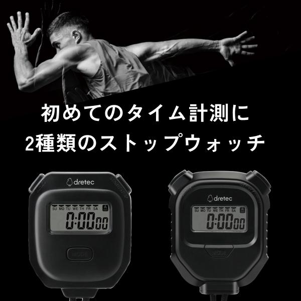 ドリテック ストップウォッチ タイマー 公式 時計 1/100秒 スプリット