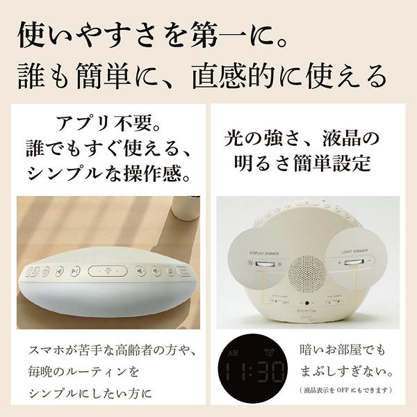 アデッソ（ADESSO） 日経新聞4月掲載商品 Shizen Flow 光目覚まし時計
