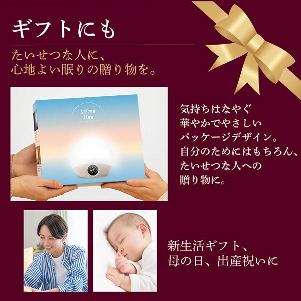 アデッソ（ADESSO） 日経新聞4月掲載商品 Shizen Flow 光目覚まし時計