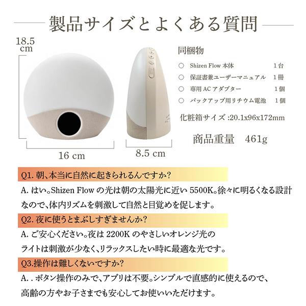 アデッソ（ADESSO） 日経新聞4月掲載商品 Shizen Flow 光目覚まし時計