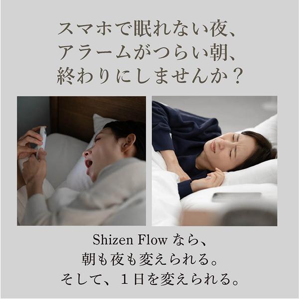 アデッソ（ADESSO） 日経新聞4月掲載商品 Shizen Flow 光目覚まし時計
