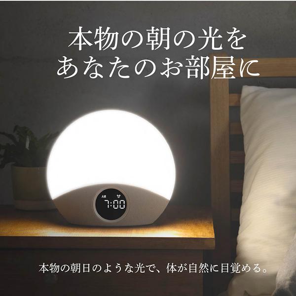 アデッソ（ADESSO） 日経新聞4月掲載商品 Shizen Flow 光目覚まし時計
