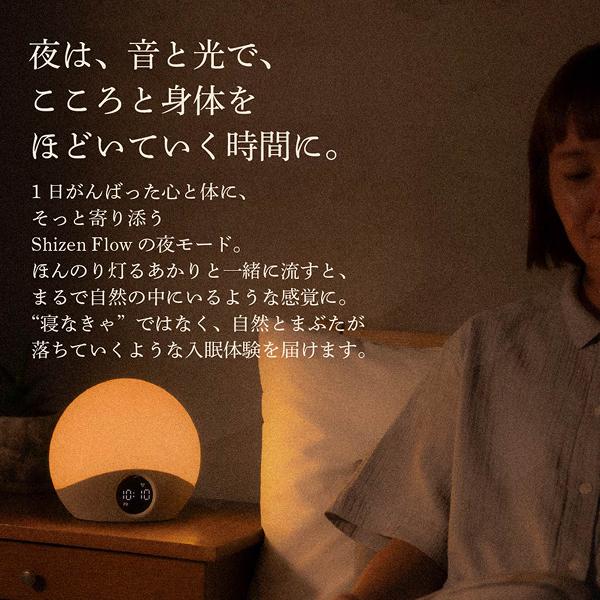 アデッソ（ADESSO） 日経新聞4月掲載商品 Shizen Flow 光目覚まし時計