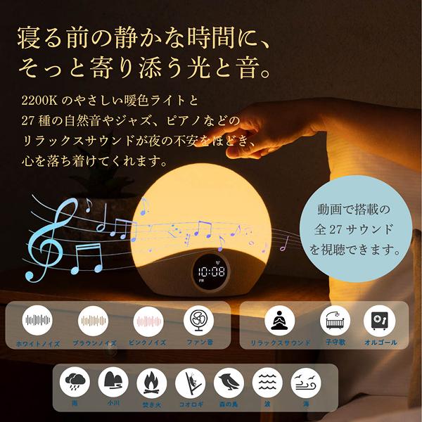 アデッソ（ADESSO） 光目覚まし時計 めざまし アラーム 音 ホワイト