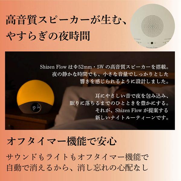 アデッソ（ADESSO） 日経新聞4月掲載商品 Shizen Flow 光目覚まし時計