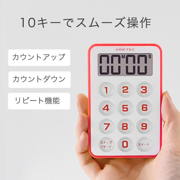 ドリテック 公式 タイマー T-184 インスタグラム 紹介 人気 料理 勉強