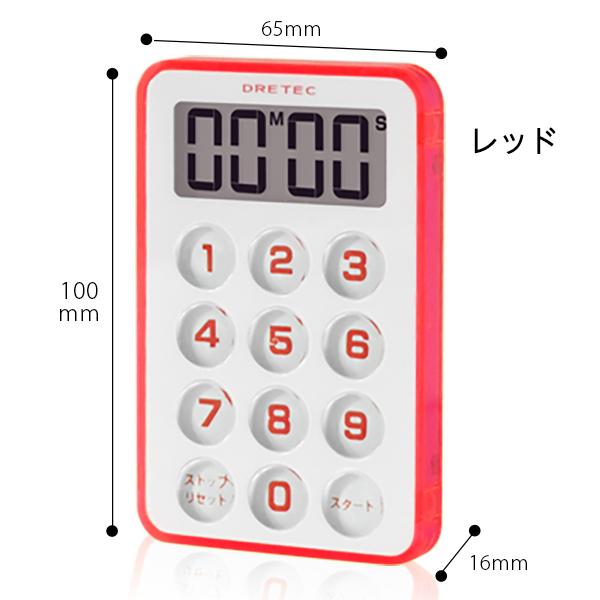 ドリテック 公式 タイマー T-184 インスタグラム 紹介 人気 料理 勉強