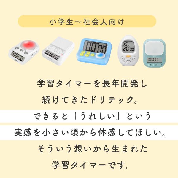 ドリテック 公式 お支度ボード 子供 おしたくタイムボード タイマー