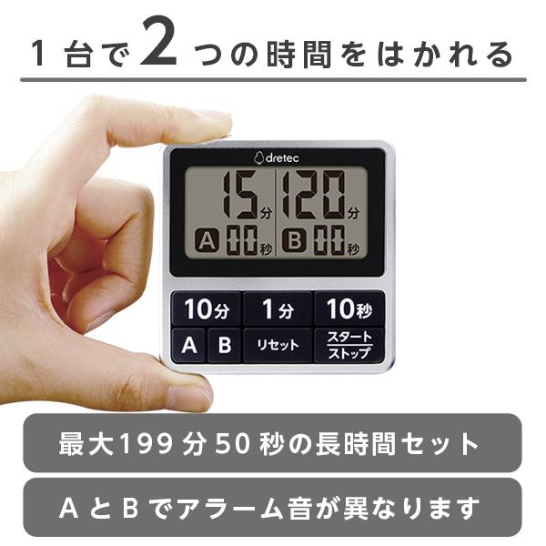 ドリテック ダブルタイマー 公式 T-618SV T-635ASVDI タイマー 勉強用