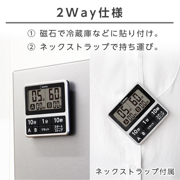 ドリテック ダブルタイマー 公式 T-618SV T-635ASVDI タイマー 勉強用