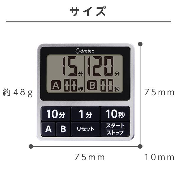 ダブルタイマー ドリテック 公式 T-618SV T-635ASVDI タイマー 勉強用 2画面 料理 キッチンタイマー おしゃれ 防滴 マグネット ２連式｜dish｜10