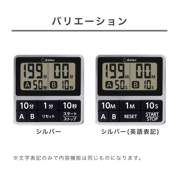 ドリテック ダブルタイマー 公式 T-618SV T-635ASVDI タイマー 勉強用
