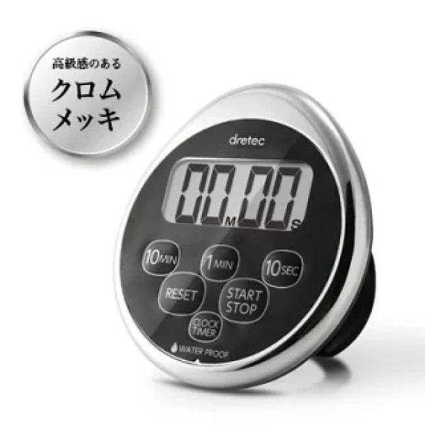ドリテック dretec 公式販売店 タイマー 防水 時計付 キッチンタイマー