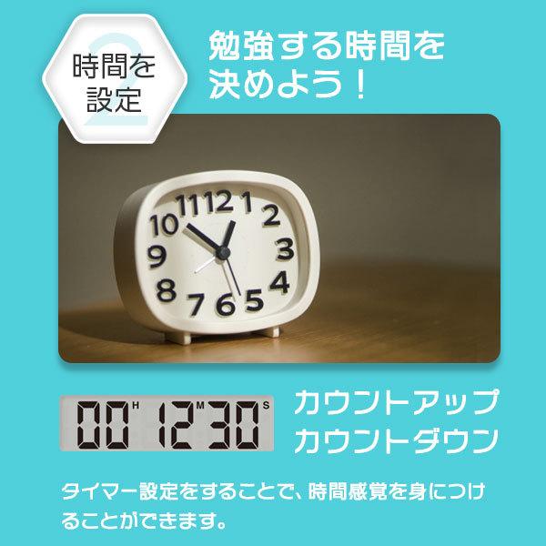 タイマー 勉強 ドリテック 学習タイマー T-580 勉強タイマー タイマー式学習法 タイムラプス勉強法 勉強 受験 テスト 試験 タイマー 子供 学習用 おしゃれ｜dish｜05