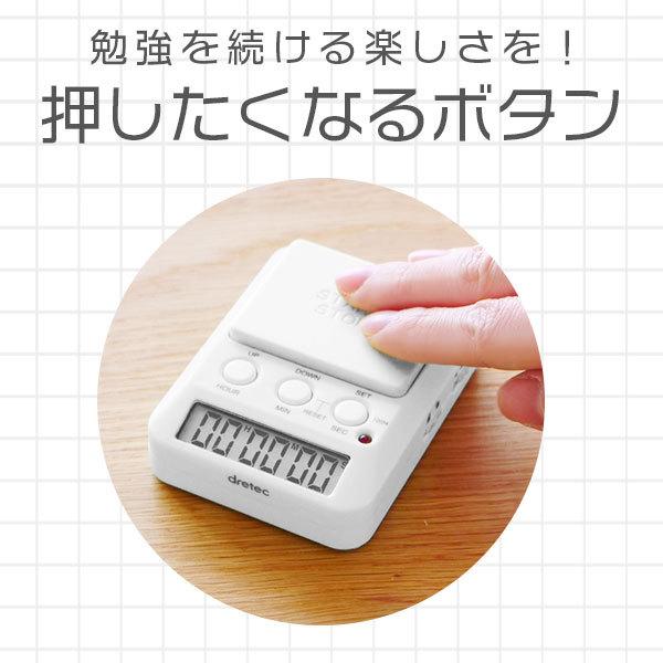 タイマー 勉強 ドリテック 学習タイマー T-580 勉強タイマー タイマー式学習法 タイムラプス勉強法 勉強 受験 テスト 試験 タイマー 子供 学習用 おしゃれ｜dish｜08