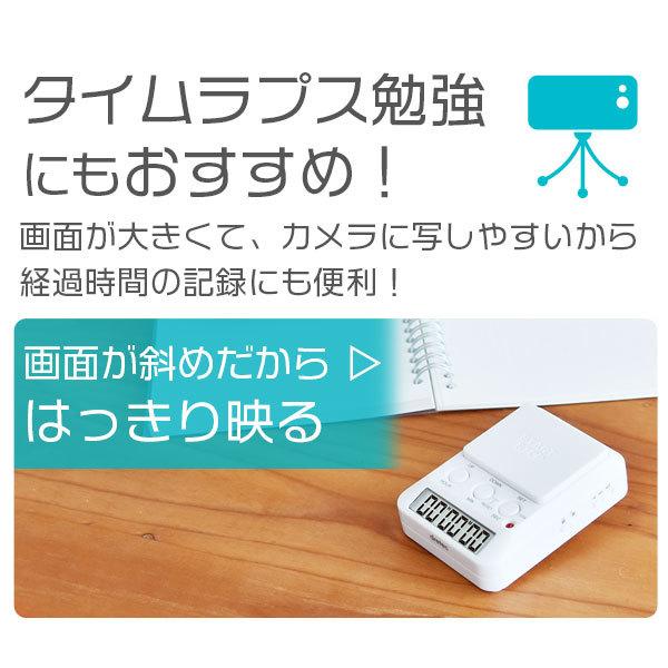 タイマー 勉強 ドリテック 学習タイマー T-580 勉強タイマー タイマー式学習法 タイムラプス勉強法 勉強 受験 テスト 試験 タイマー 子供 学習用 おしゃれ｜dish｜10