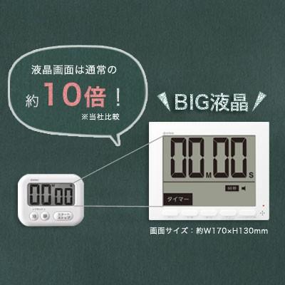 ドリテック タイマー 大画面 時計 学校 勉強 塾 オフィス クロック