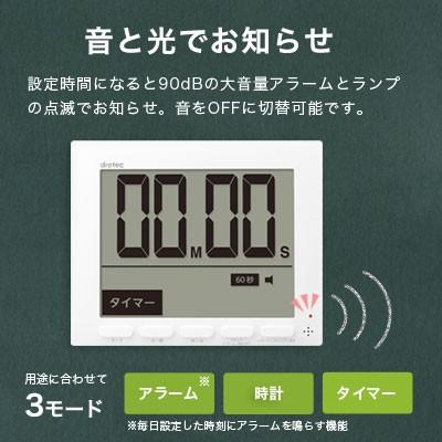 ドリテック タイマー 大画面 時計 学校 勉強 塾 オフィス クロック