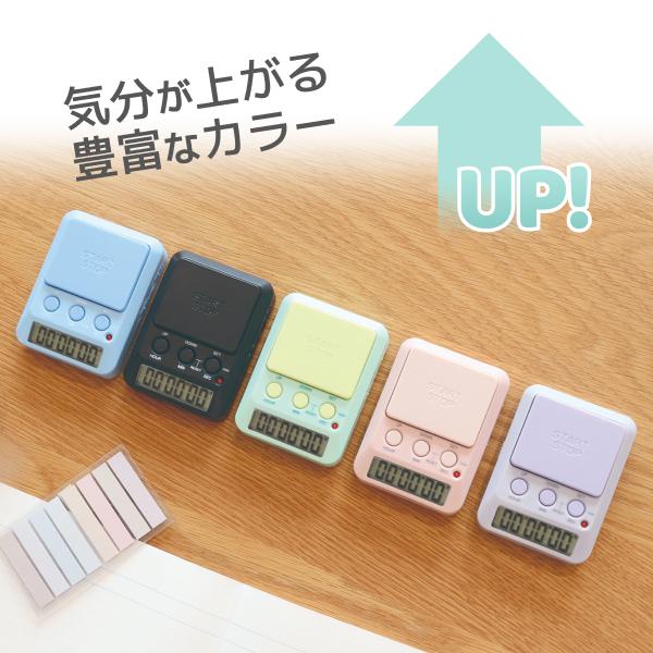 【新色登場】 タイマー 勉強 ドリテック 学習タイマー 勉強タイマー タイマー式学習法 タイムラプス勉強法 受験 テスト 試験 タイマー 子供 学習用 定形外 | ドリテック | 21